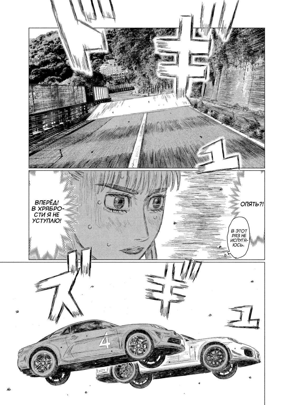 Chapter 195 - Page 7