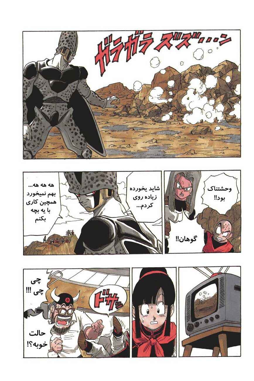 Chapter 404 - Page 12