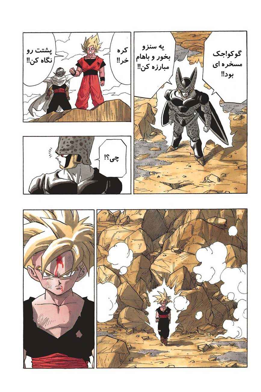 Chapter 404 - Page 14