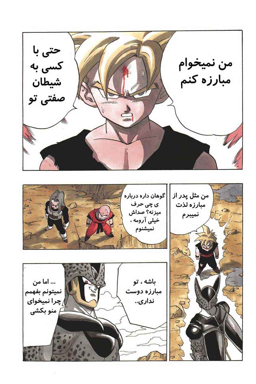 Chapter 404 - Page 16