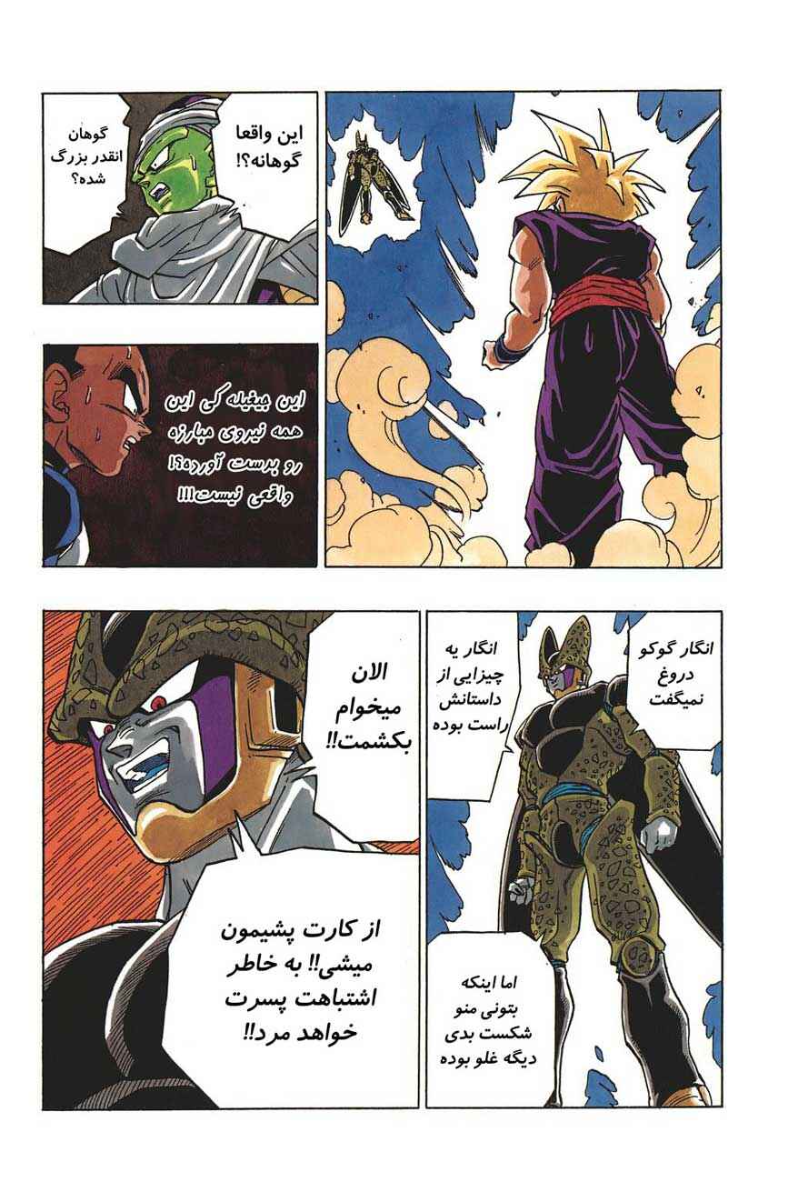 Chapter 404 - Page 3