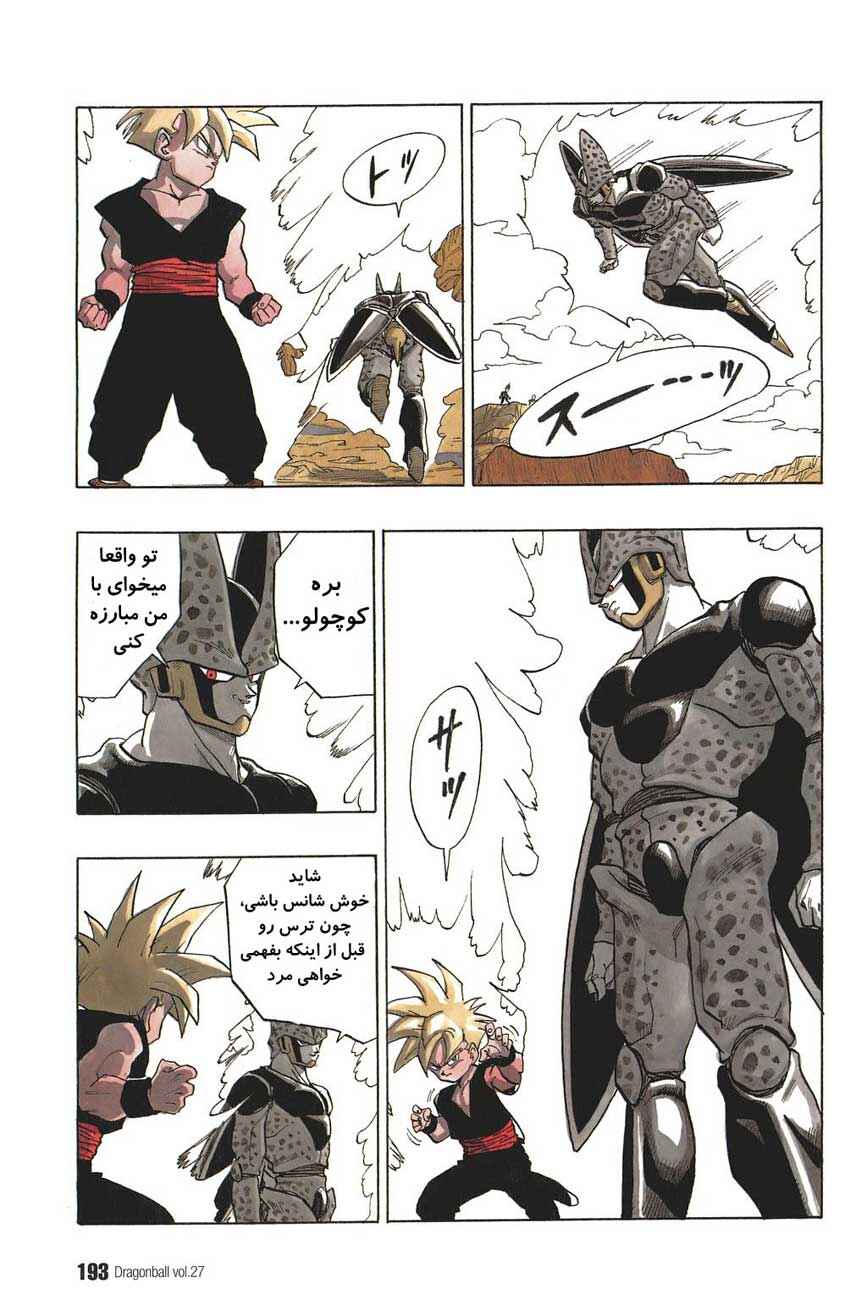 Chapter 404 - Page 4