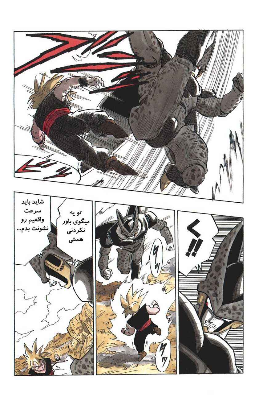 Chapter 404 - Page 7