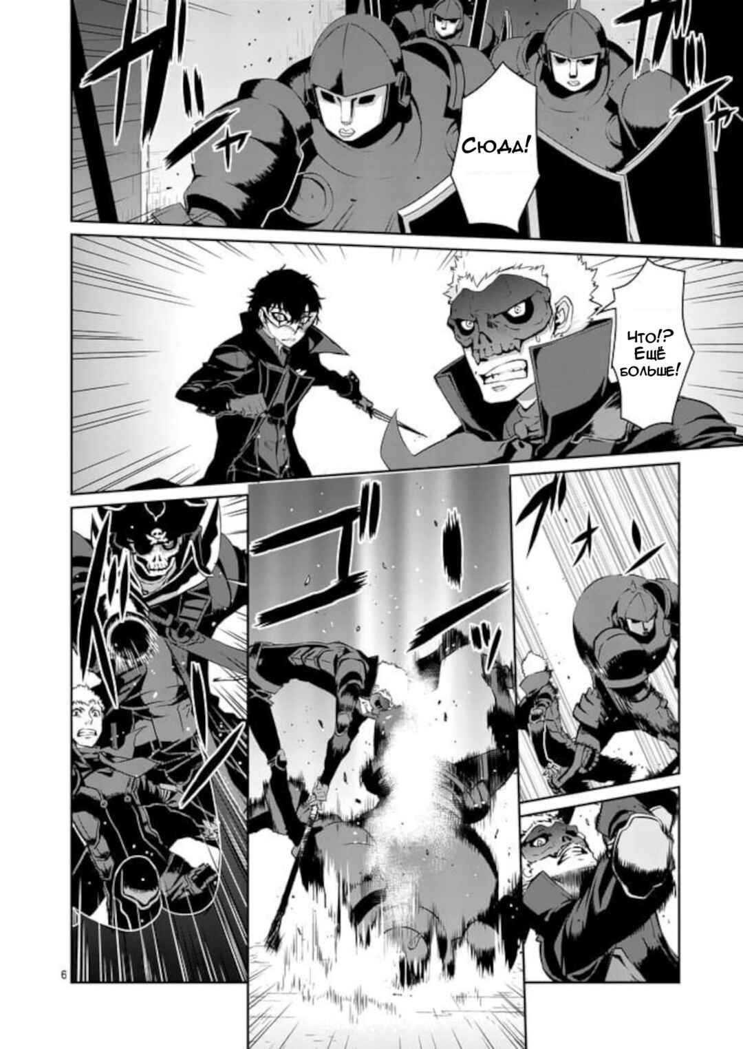 Chapter 7 - Page 6