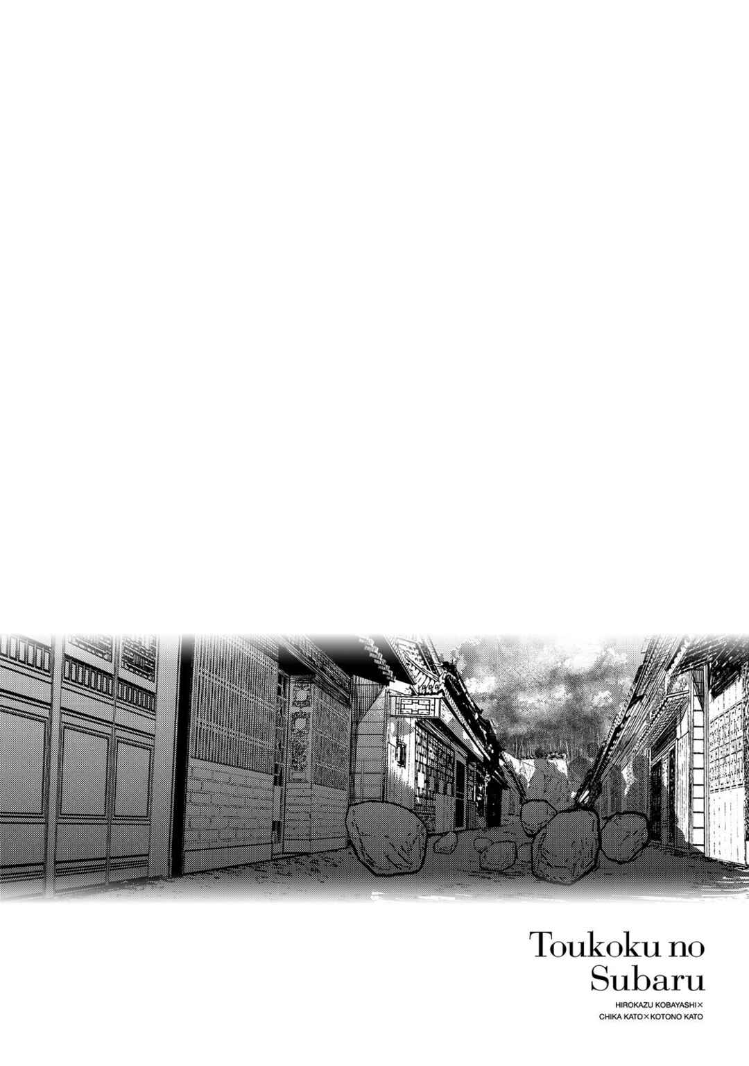 Chapter 12 - Page 2