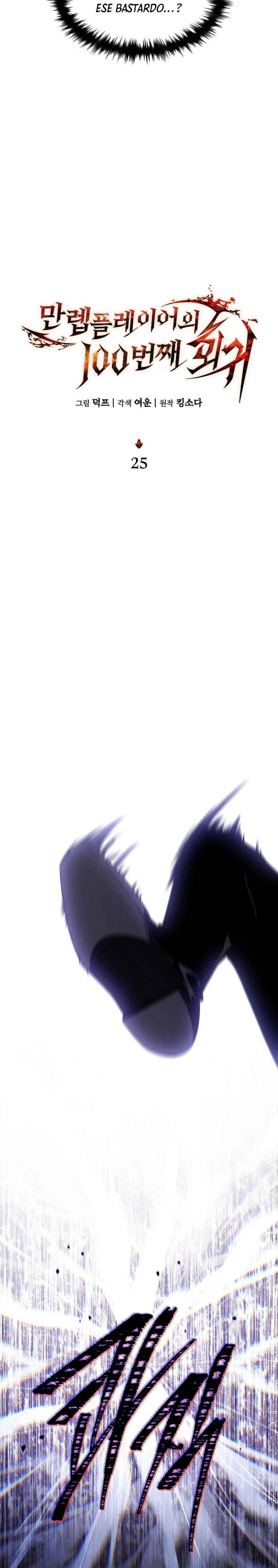 Chapter 25 - Page 8