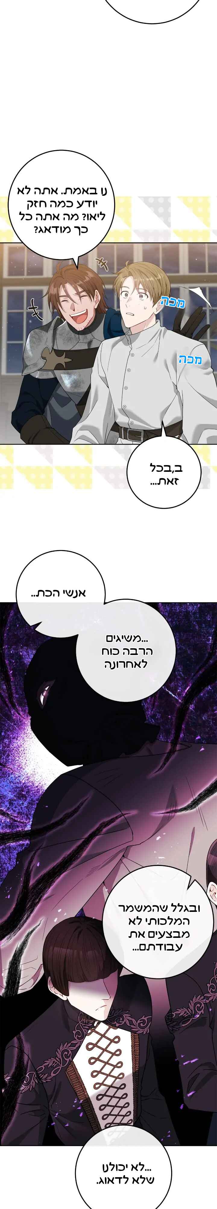 Chapter 4 - Page 11