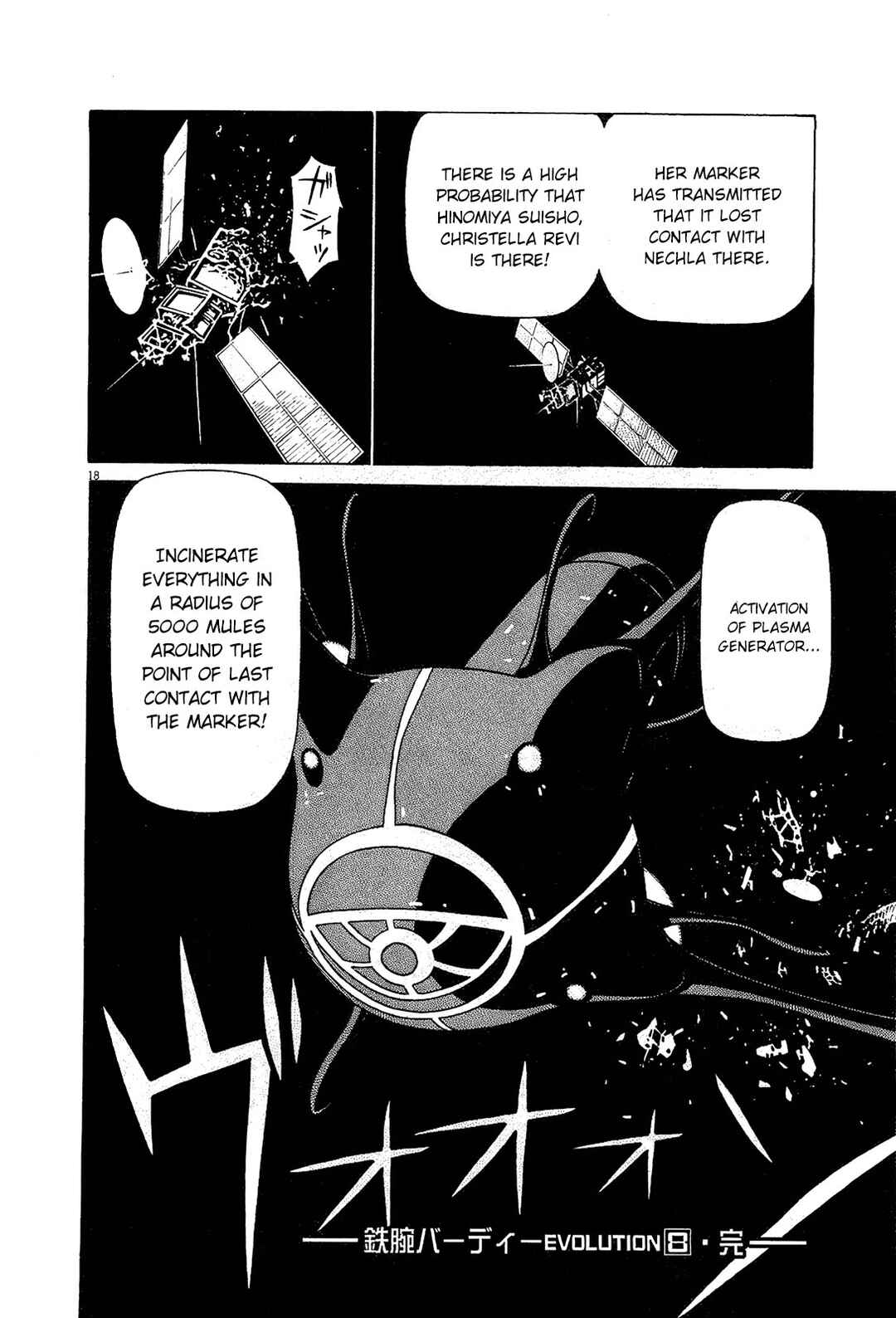 Chapter 87 - Page 18