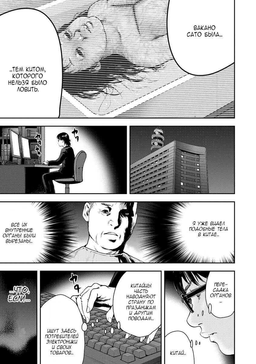 Chapter 9 - Page 18
