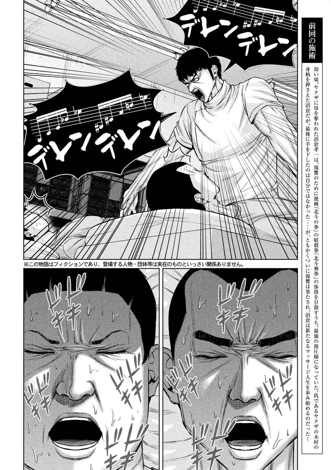 Chapter 68 - Page 3