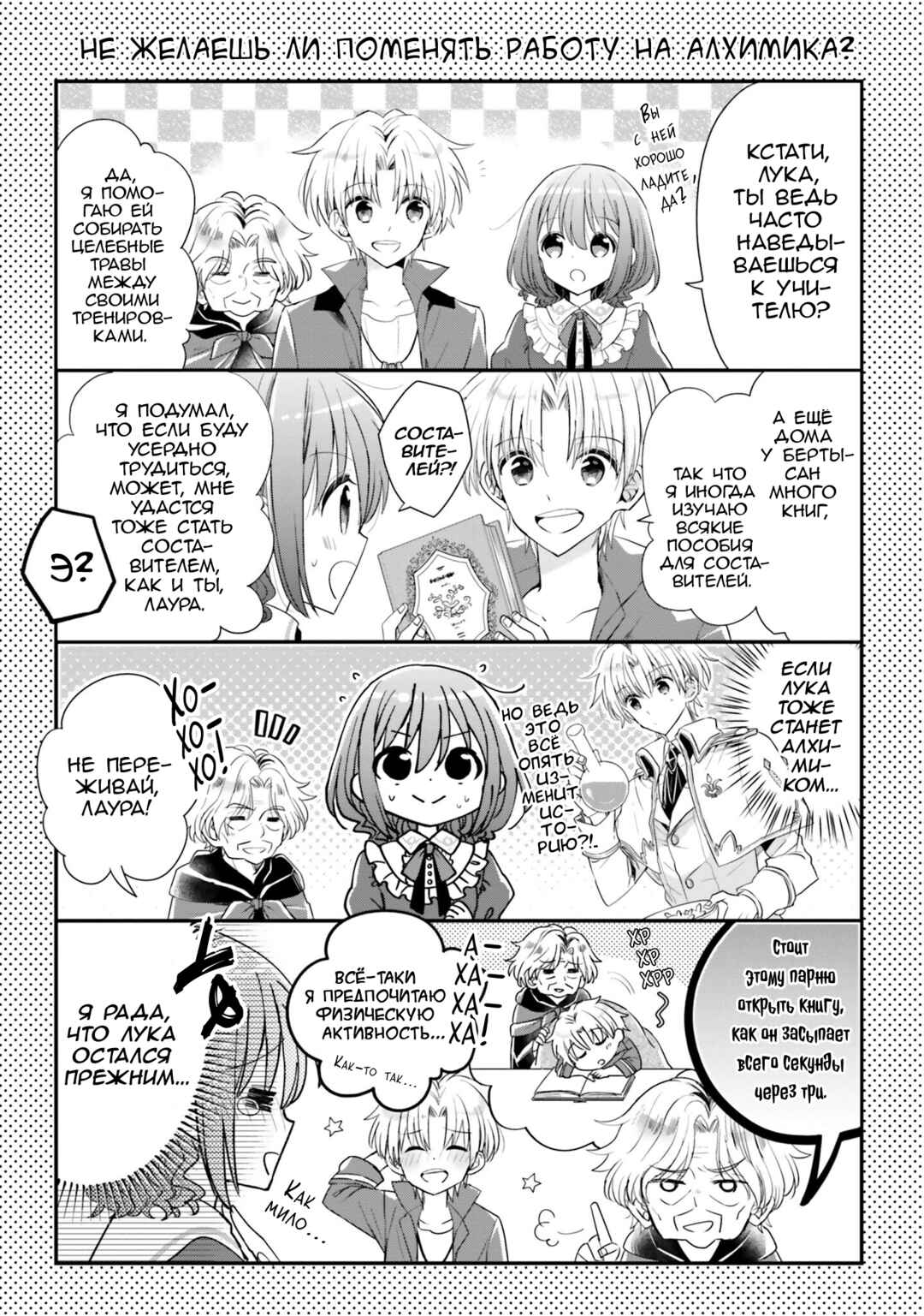 Chapter 22.5 - Page 1