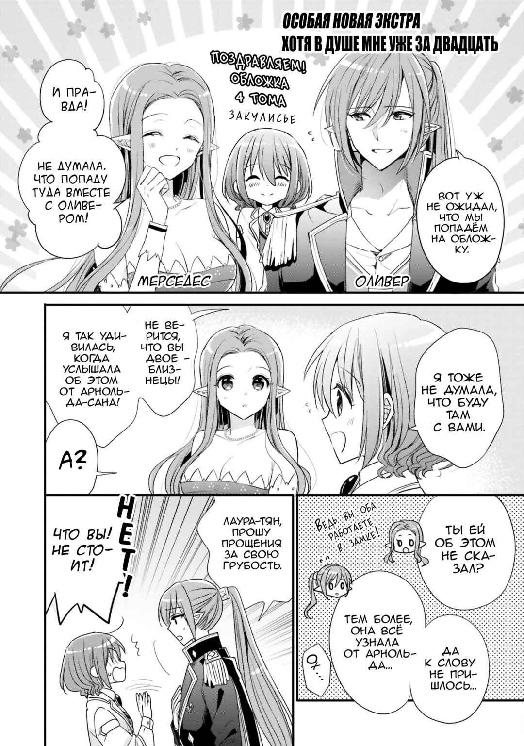 Chapter 22.5 - Page 2