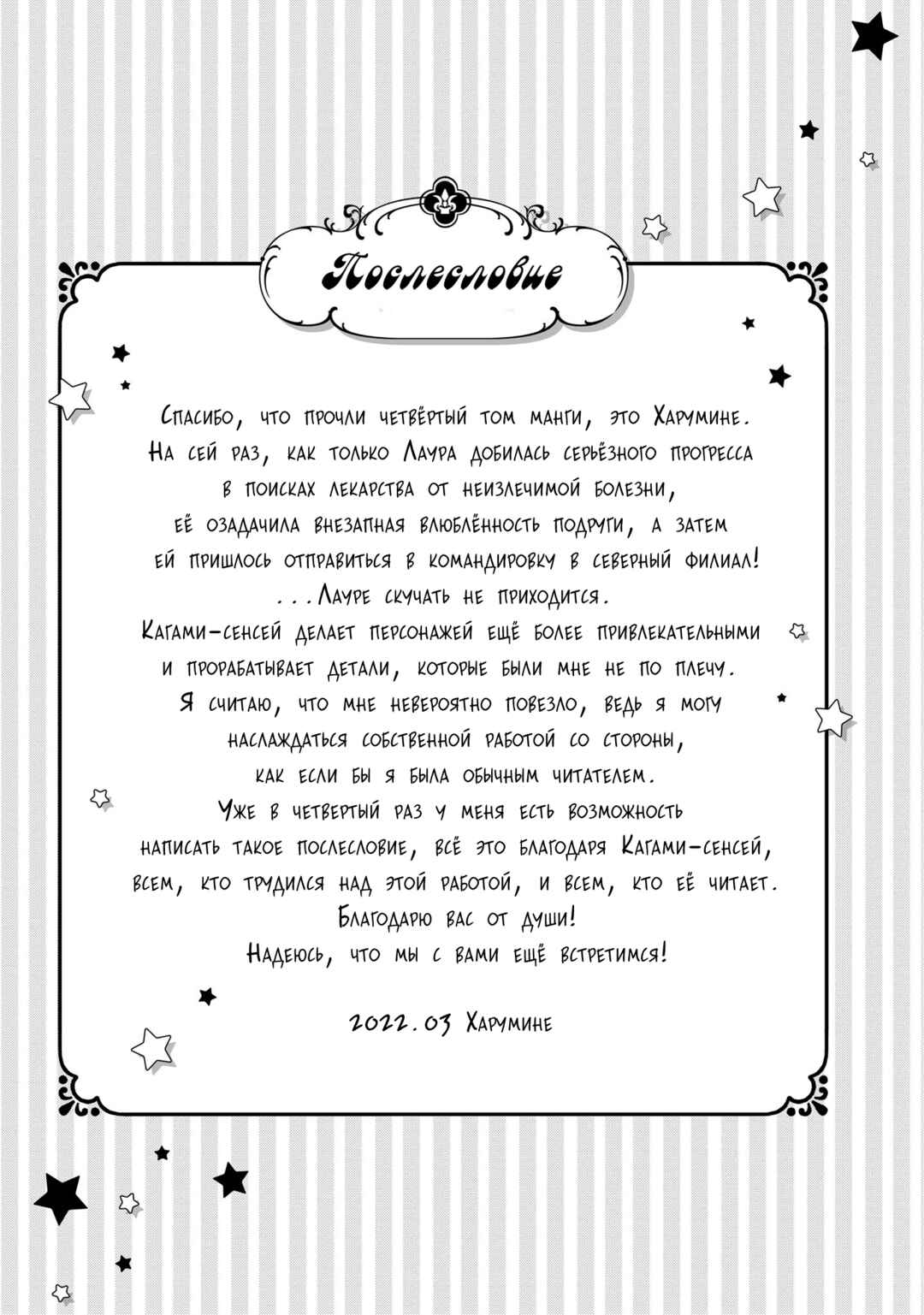 Chapter 22.5 - Page 5