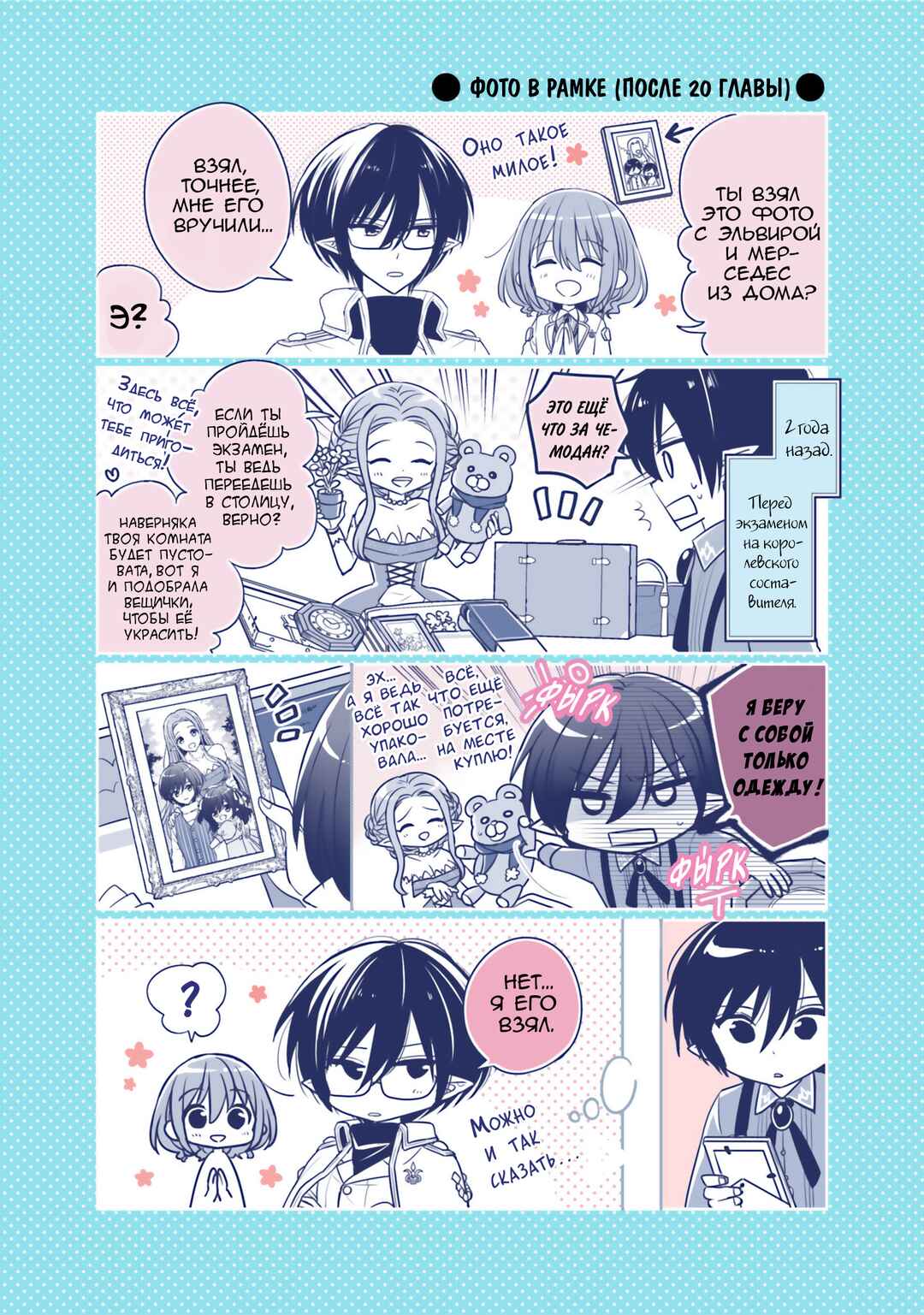Chapter 22.5 - Page 6