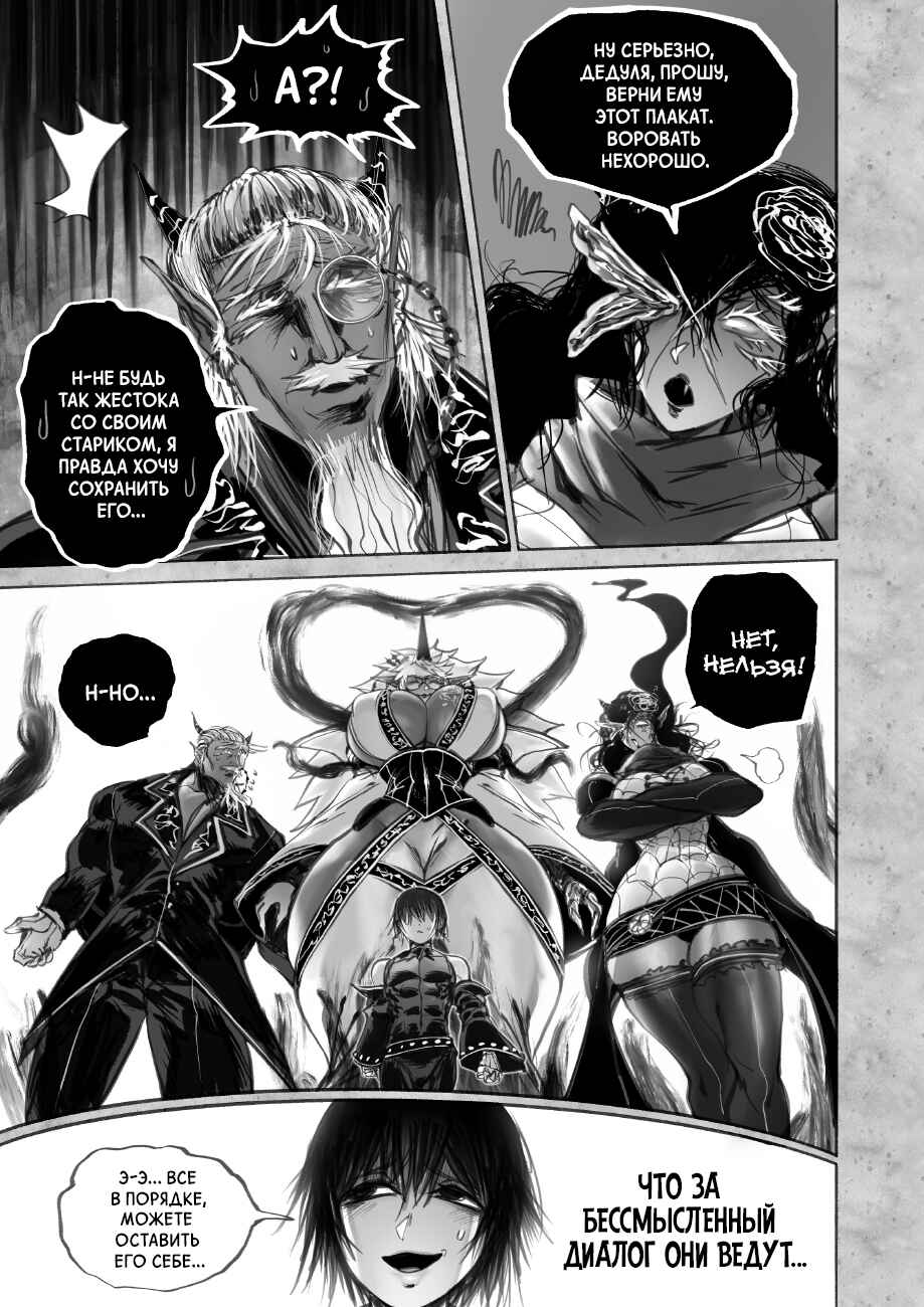 Chapter 7.2 - Page 1
