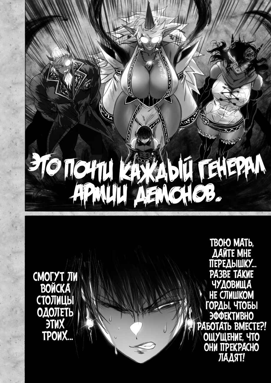 Chapter 7.2 - Page 4