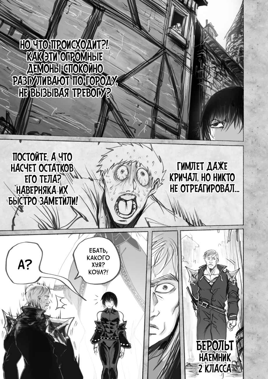 Chapter 7.2 - Page 5
