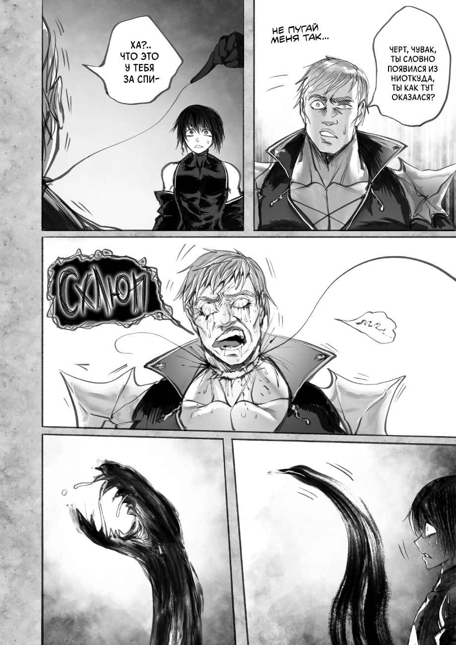 Chapter 7.2 - Page 6