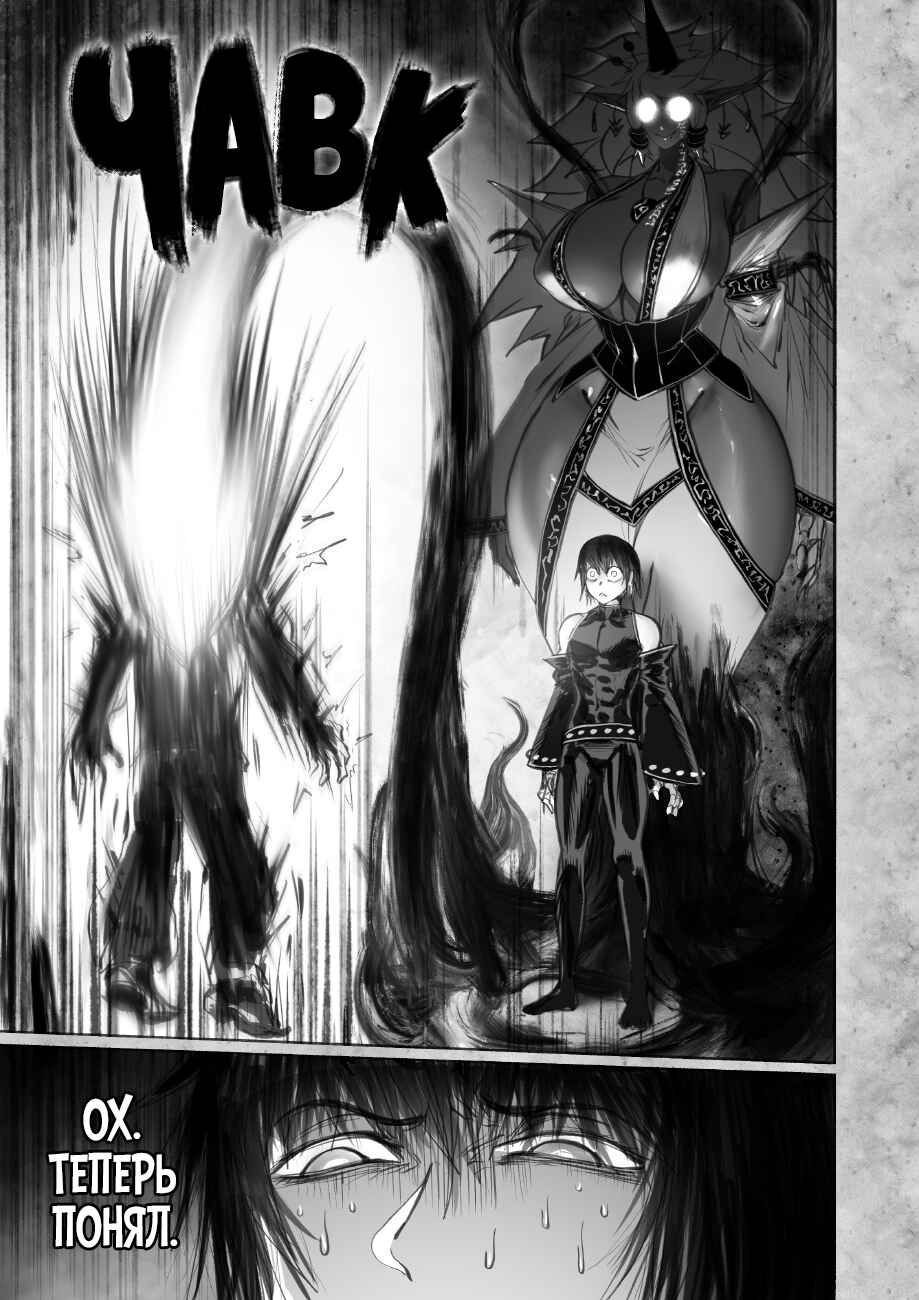 Chapter 7.2 - Page 7