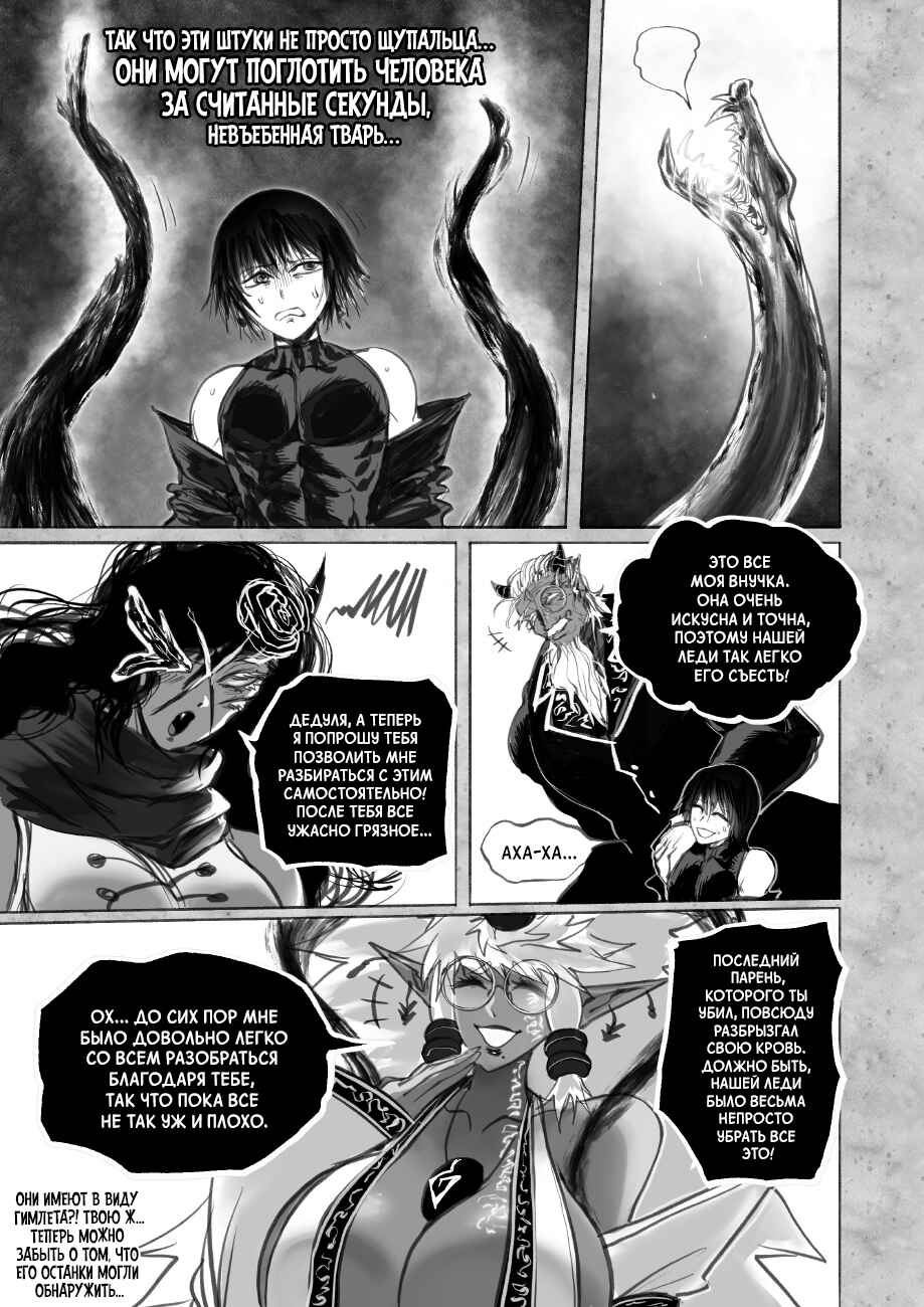 Chapter 7.2 - Page 9