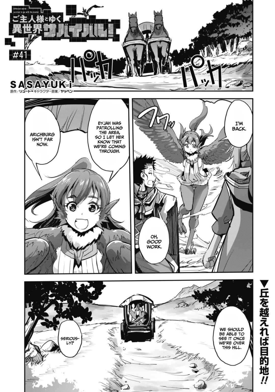 Chapter 41 - Page 3