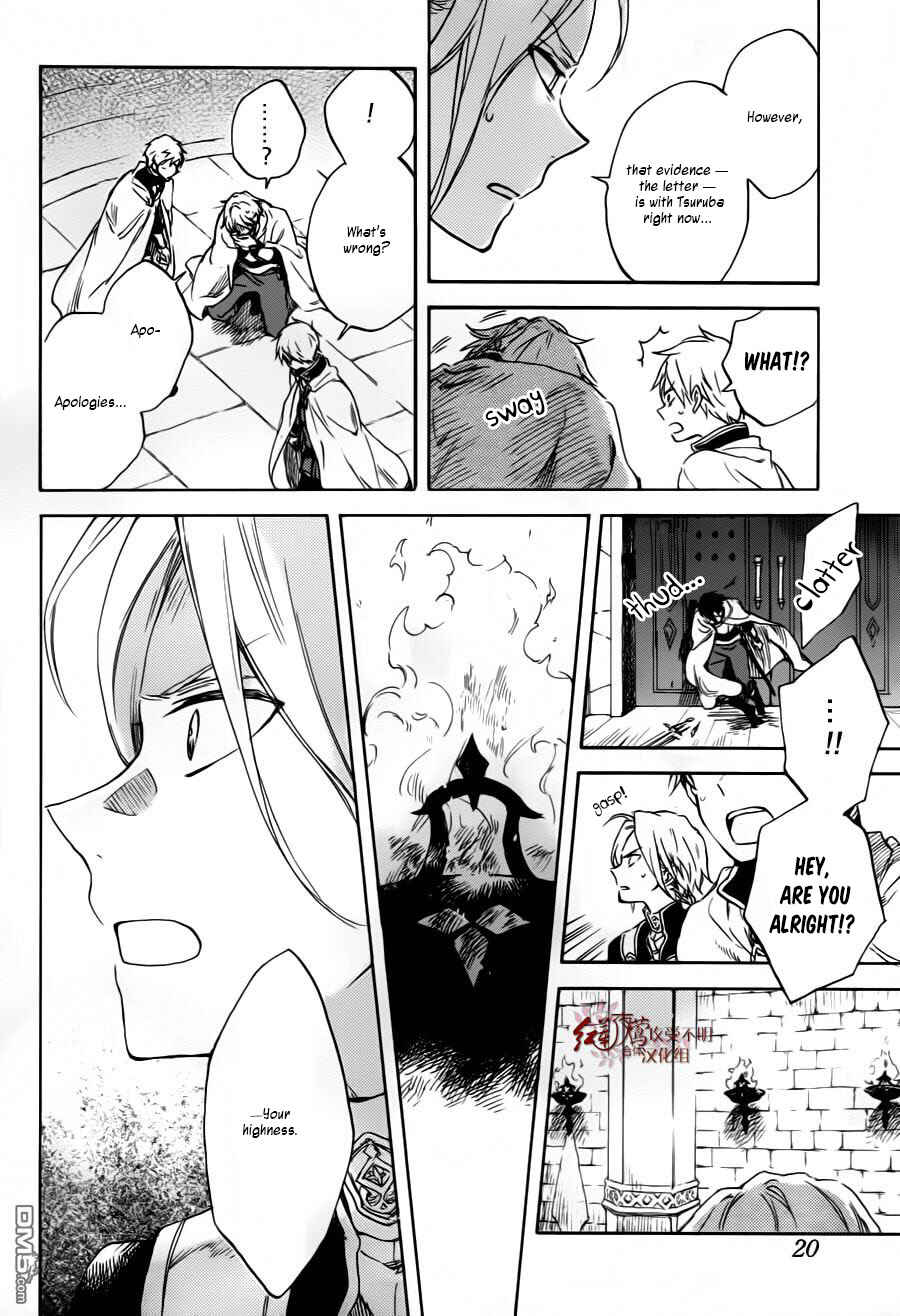 Chapter 84 - Page 10