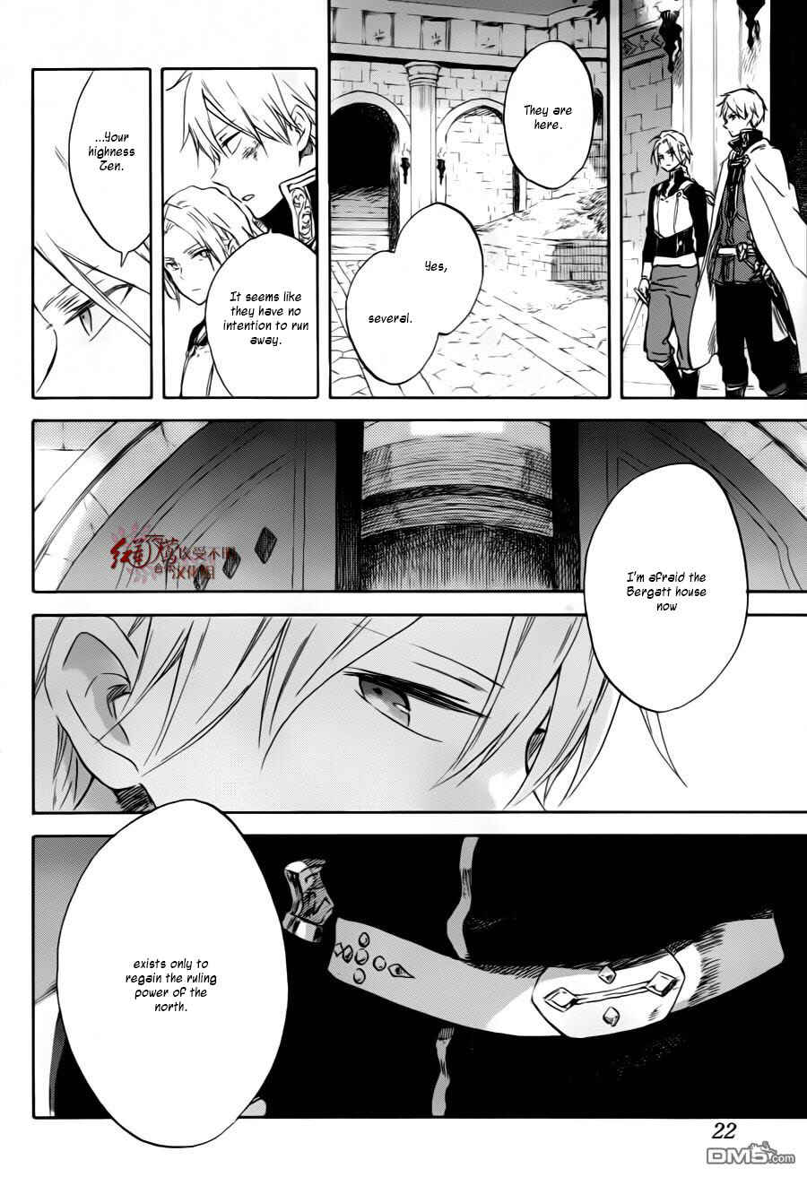 Chapter 84 - Page 12
