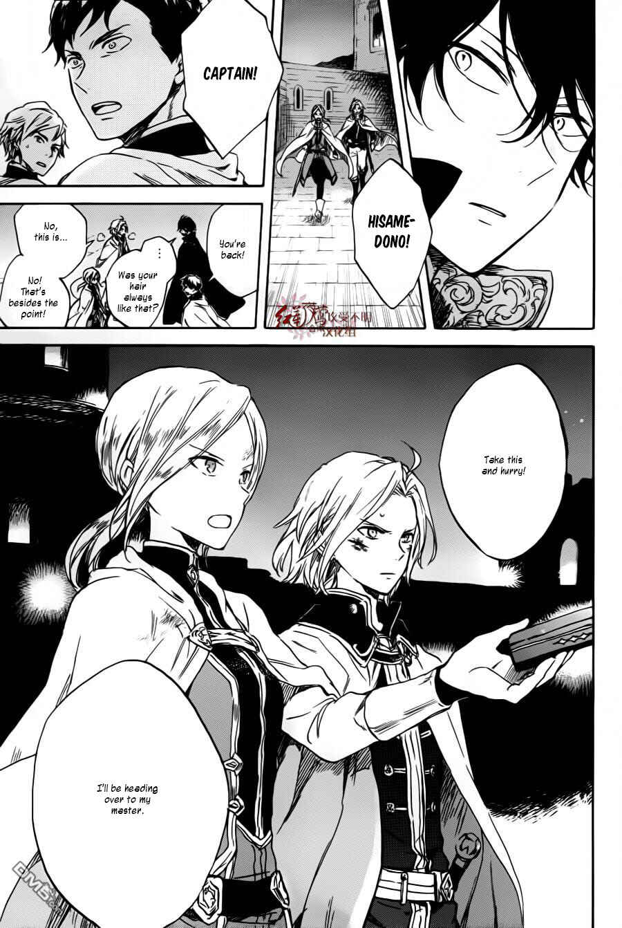 Chapter 84 - Page 15