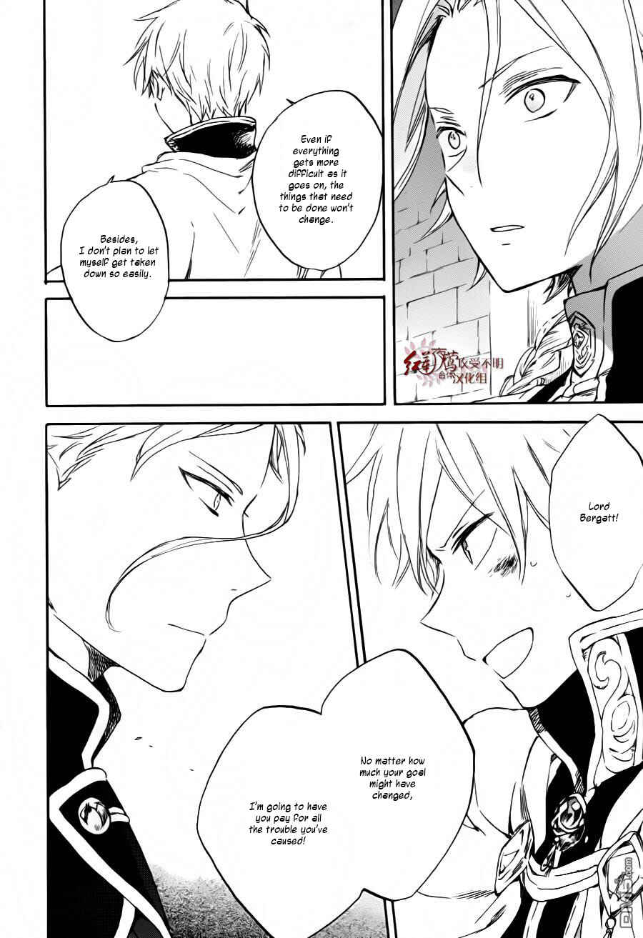 Chapter 84 - Page 20