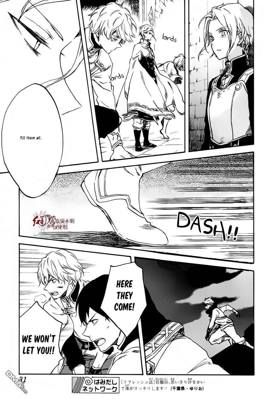 Chapter 84 - Page 21