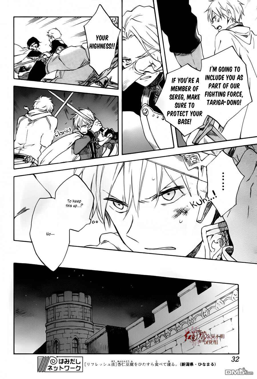 Chapter 84 - Page 22