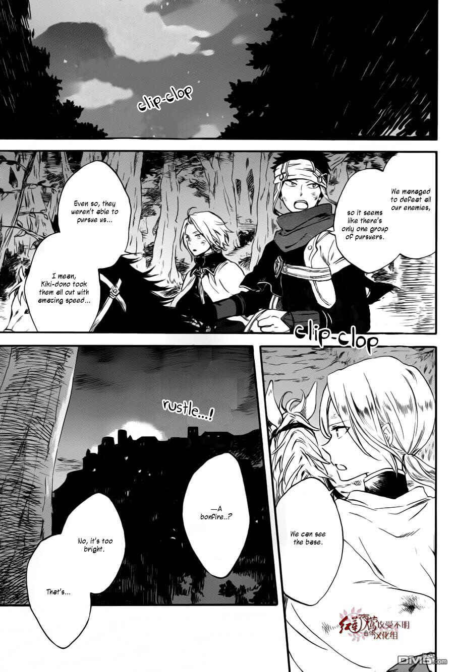 Chapter 84 - Page 3