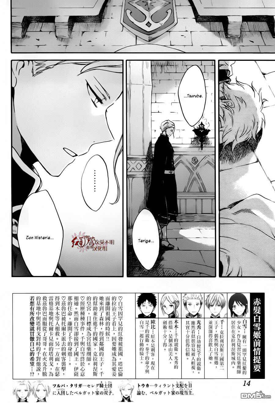 Chapter 84 - Page 4