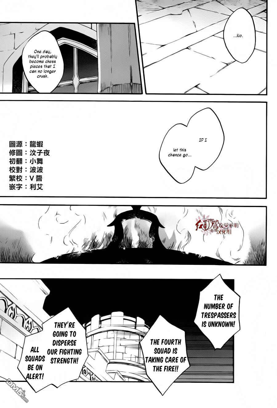 Chapter 84 - Page 5