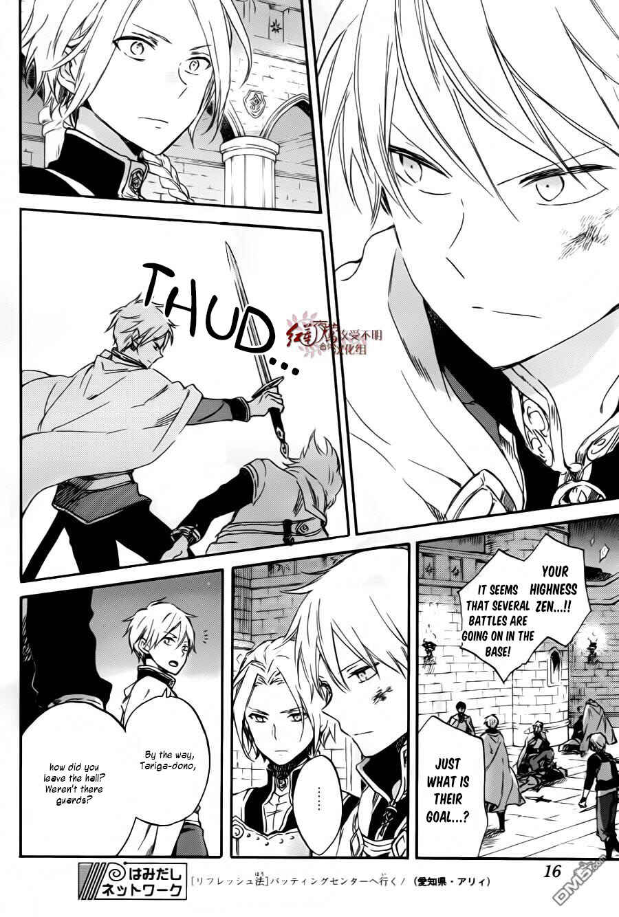 Chapter 84 - Page 6