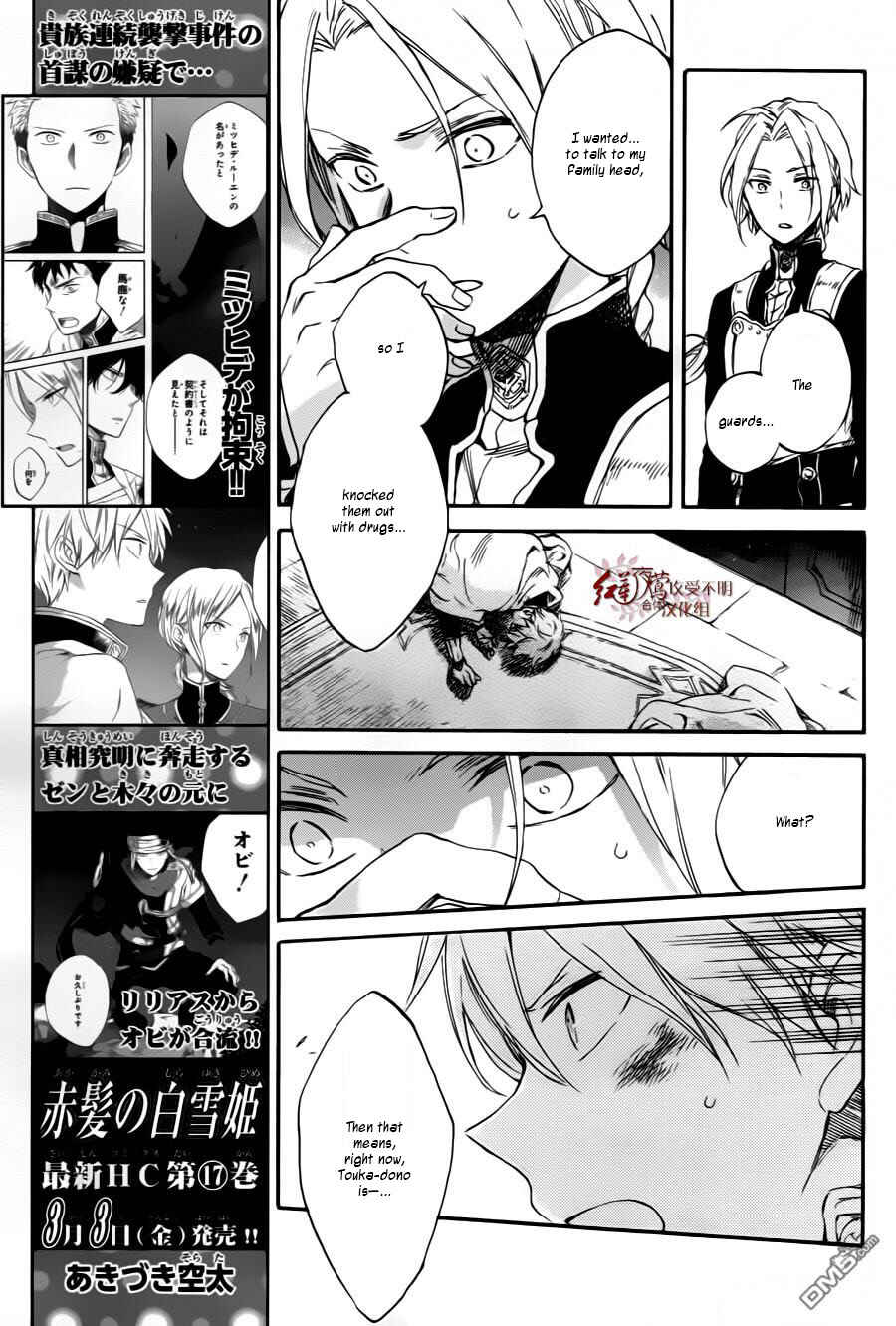 Chapter 84 - Page 7