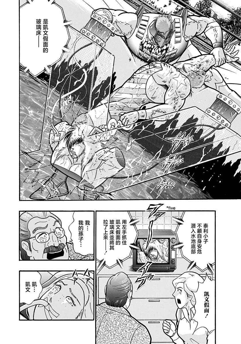 Chapter 163 - Page 10