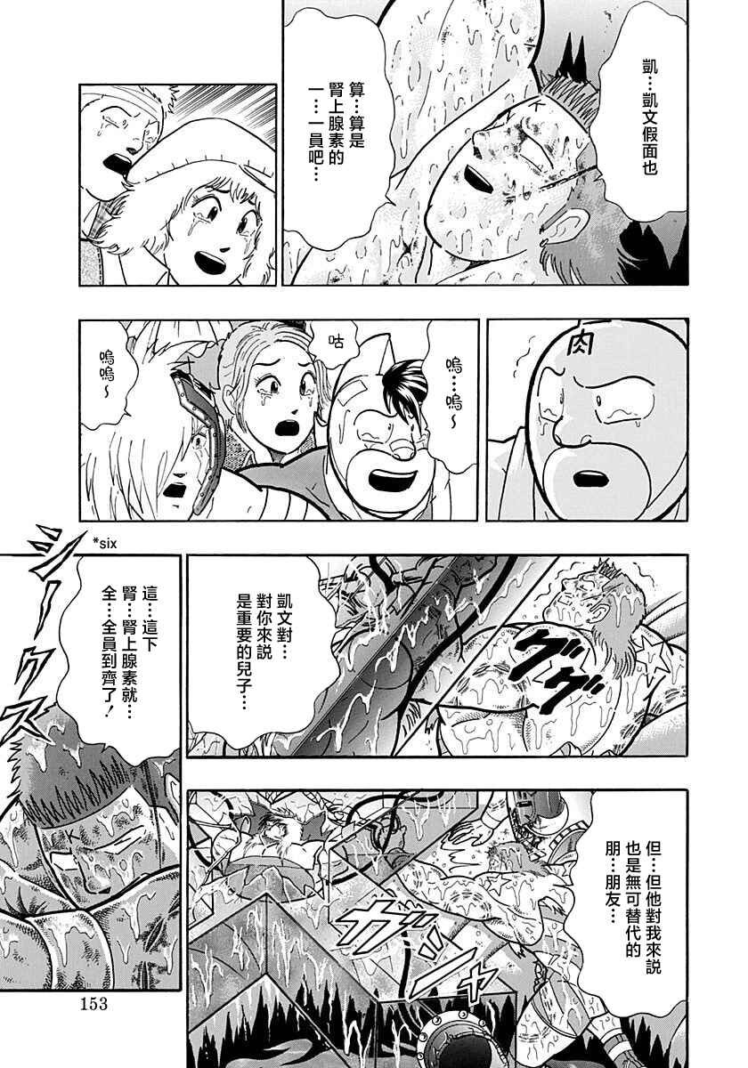 Chapter 163 - Page 11