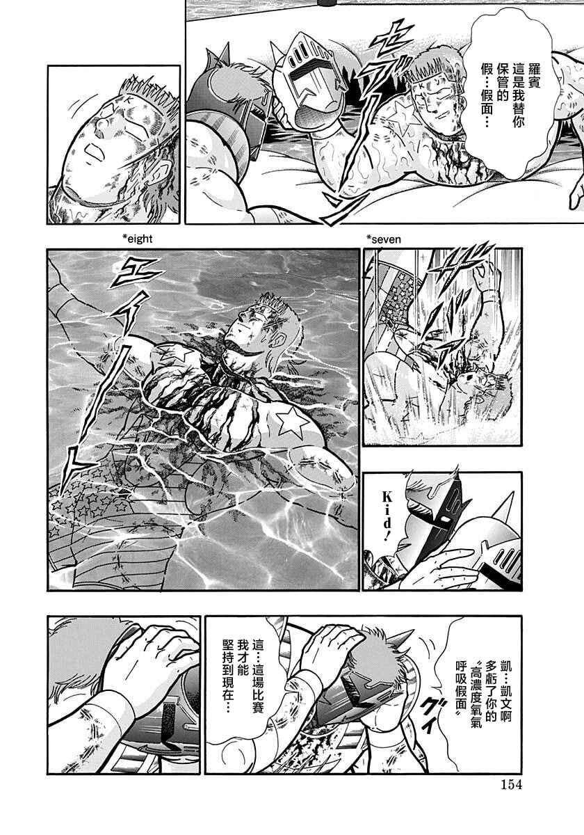 Chapter 163 - Page 12