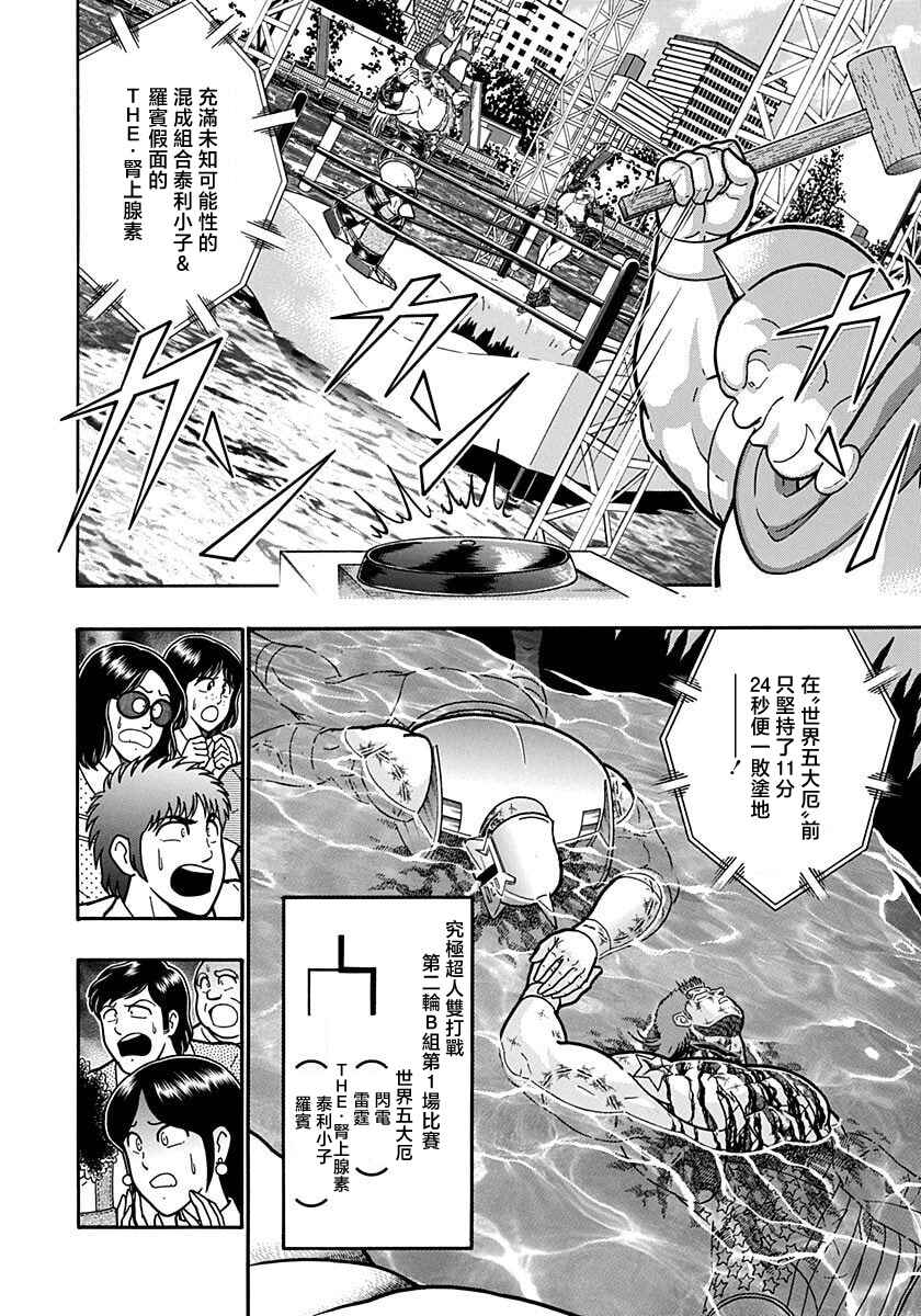 Chapter 163 - Page 14