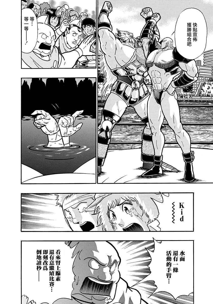 Chapter 163 - Page 4