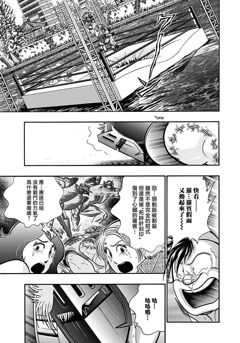 Chapter 163 - Page 5