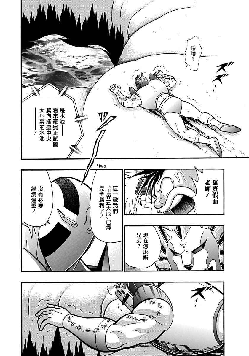 Chapter 163 - Page 6