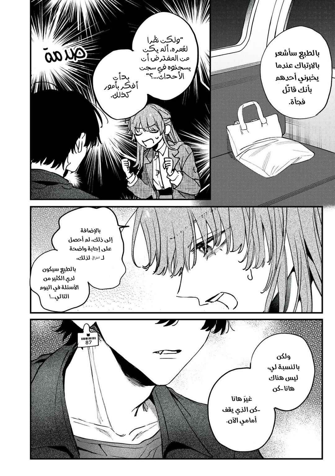 Chapter 16 - Page 24