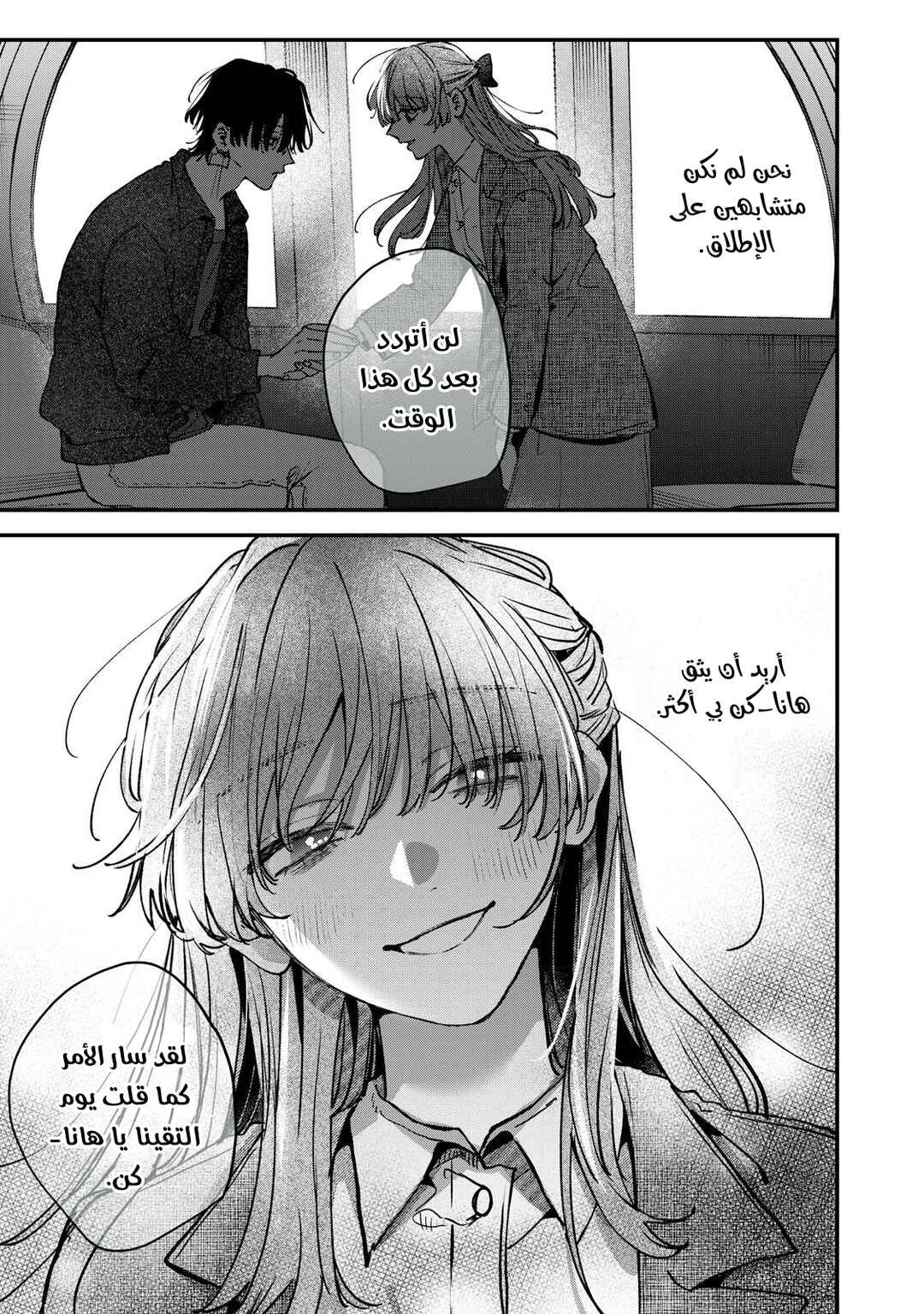 Chapter 16 - Page 25