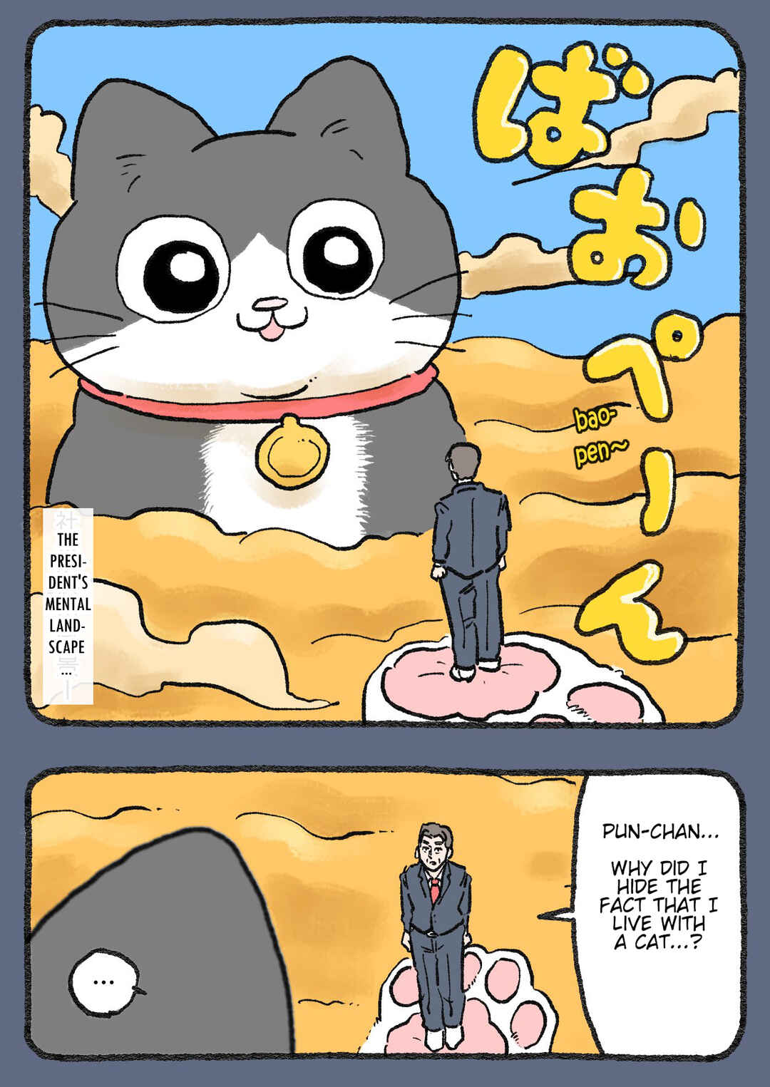 Chapter 591 - Page 2