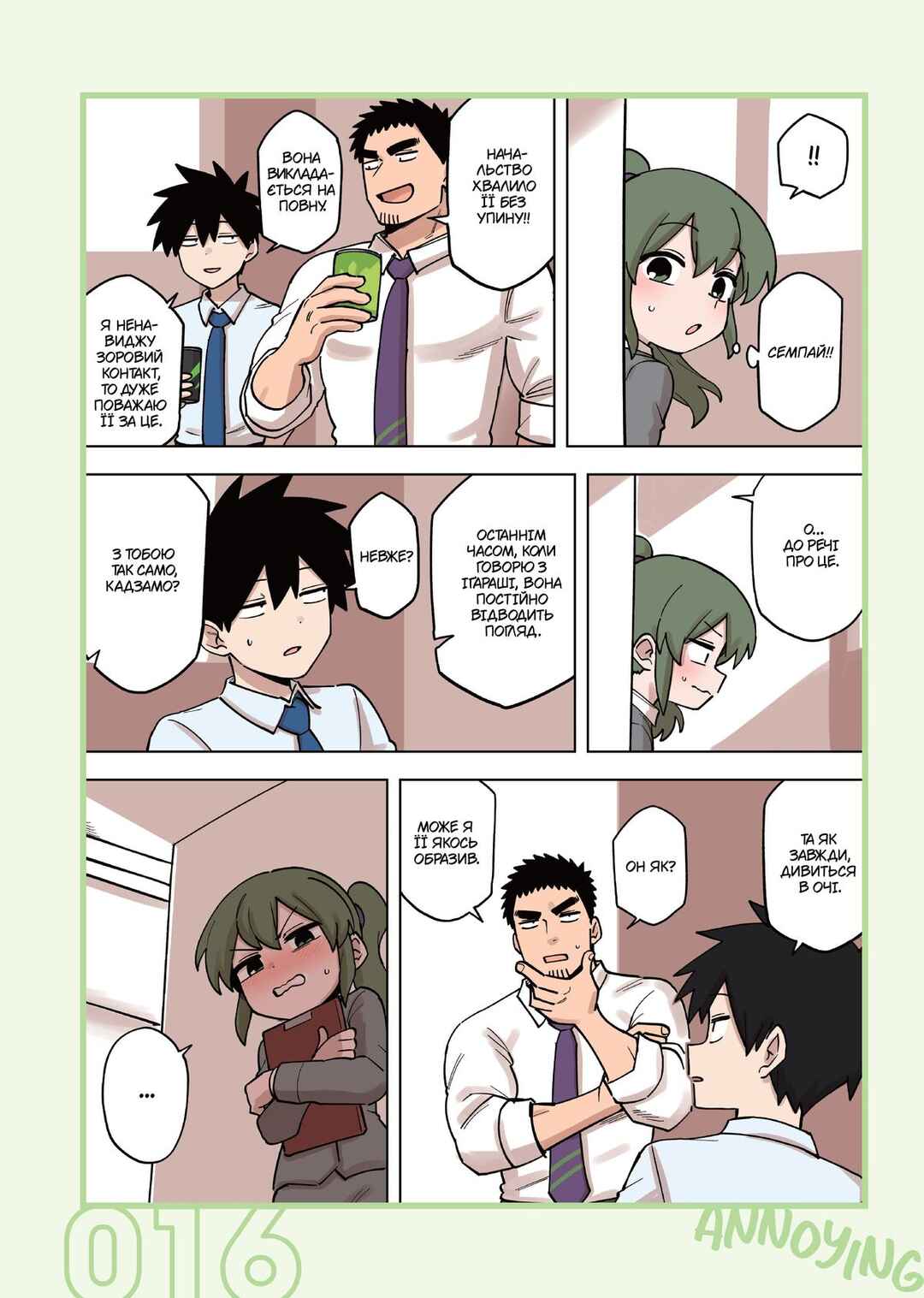 Chapter 181 - Page 2