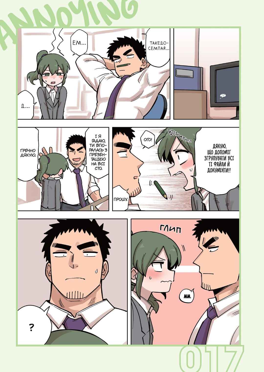 Chapter 181 - Page 3