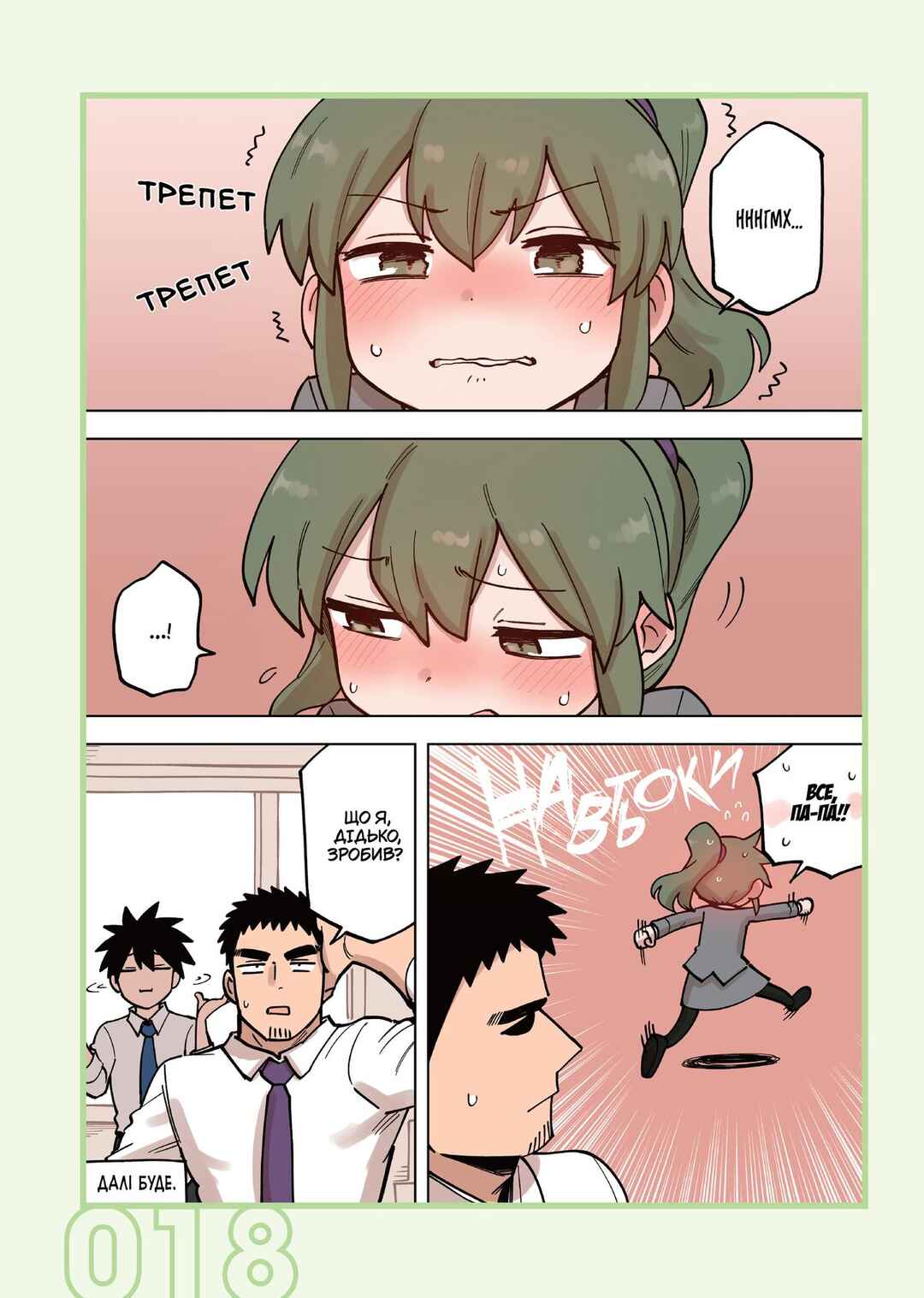 Chapter 181 - Page 4