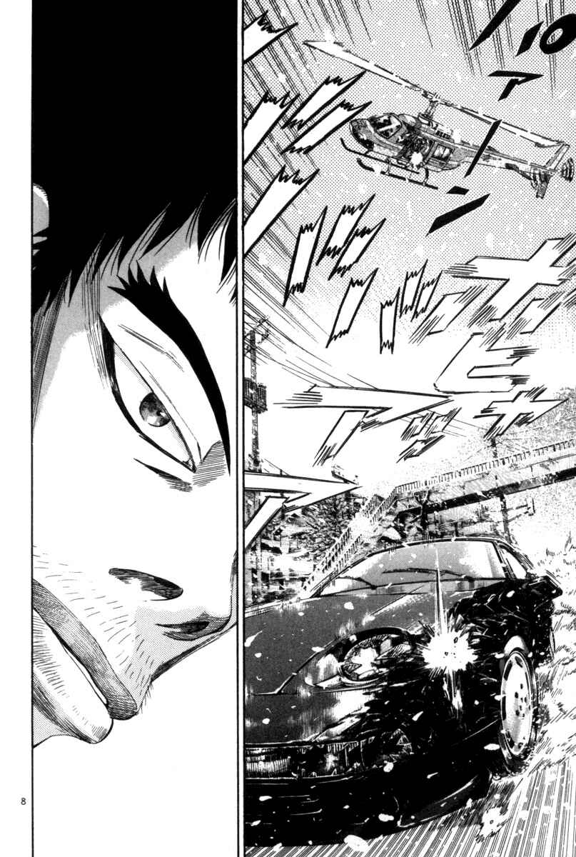 Chapter 130 - Page 8